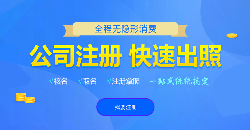 深泽悦旭注册公司网