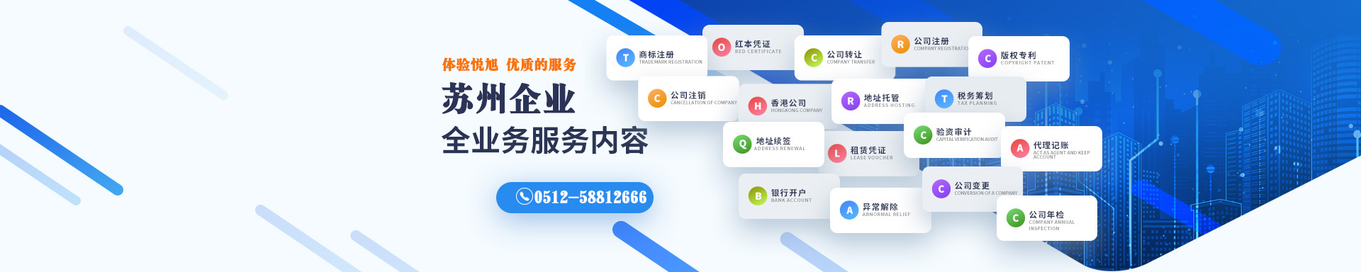 深泽悦旭注册公司网