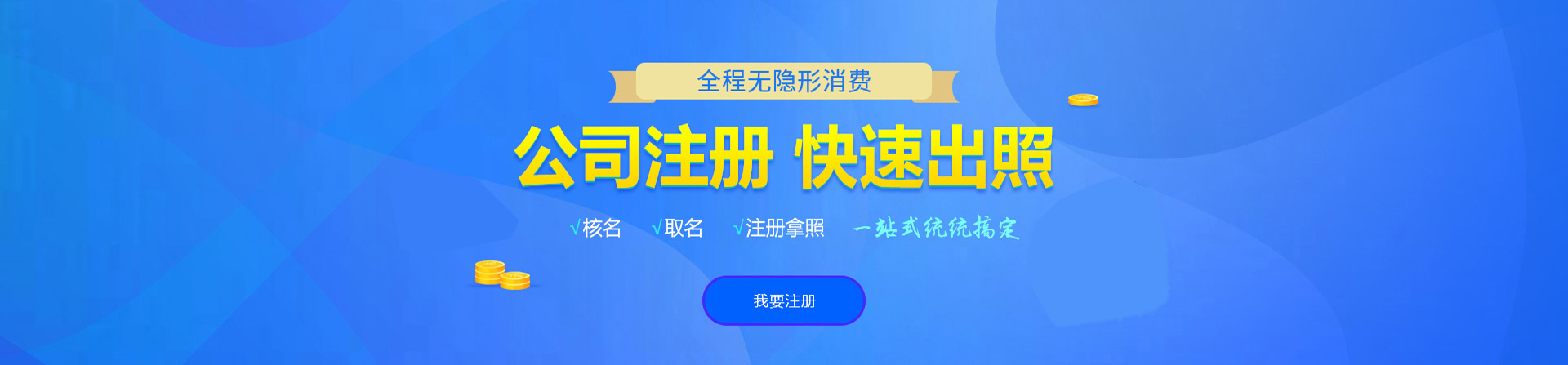 深泽注册公司网